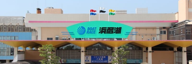 らてつ ボートレース's banner
