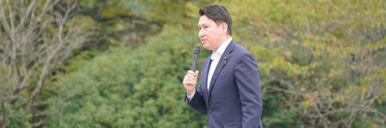 斎藤アレックス（衆議院議員）'s banner