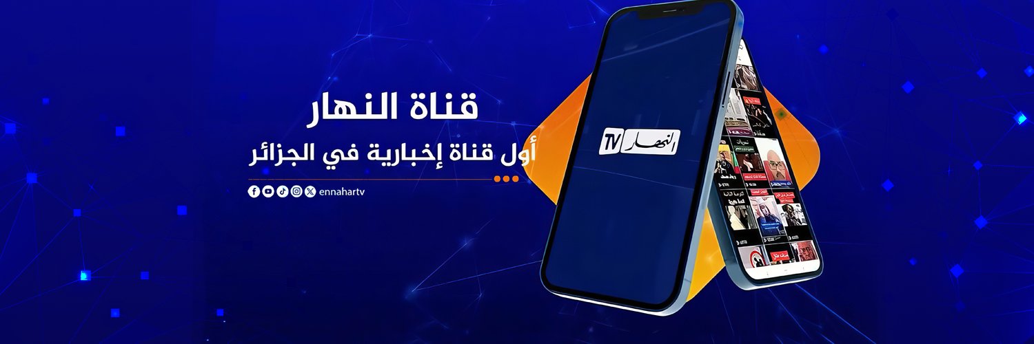 Ennahar Tv النهار's banner