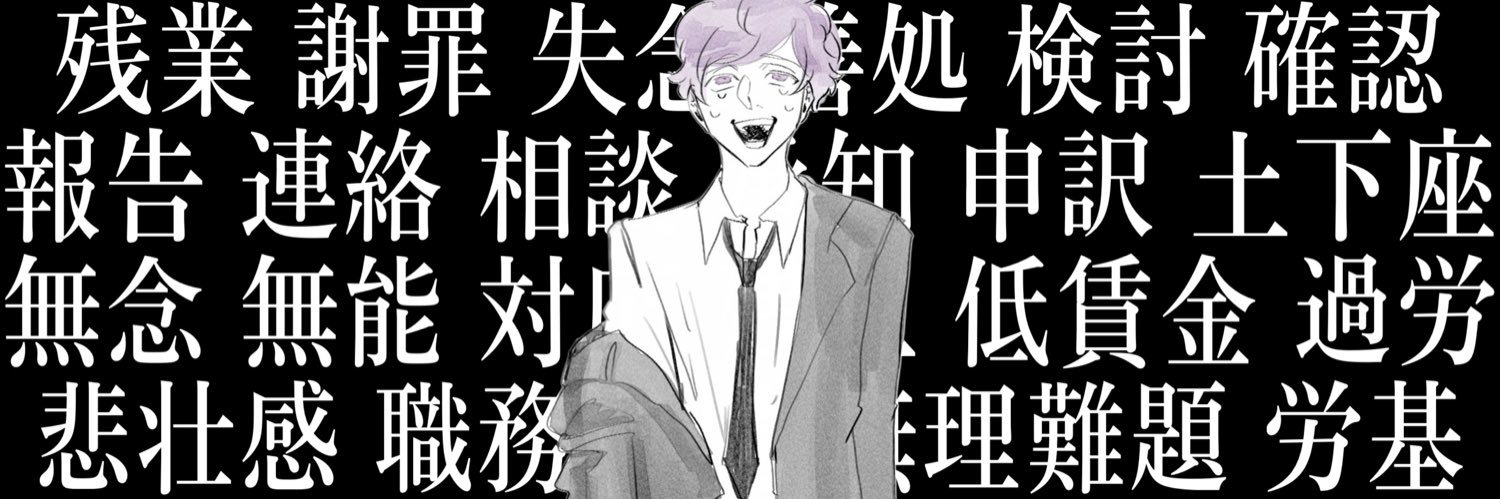 よこちゃんほんぽૢ ゲロ寝坊ゴミ's banner