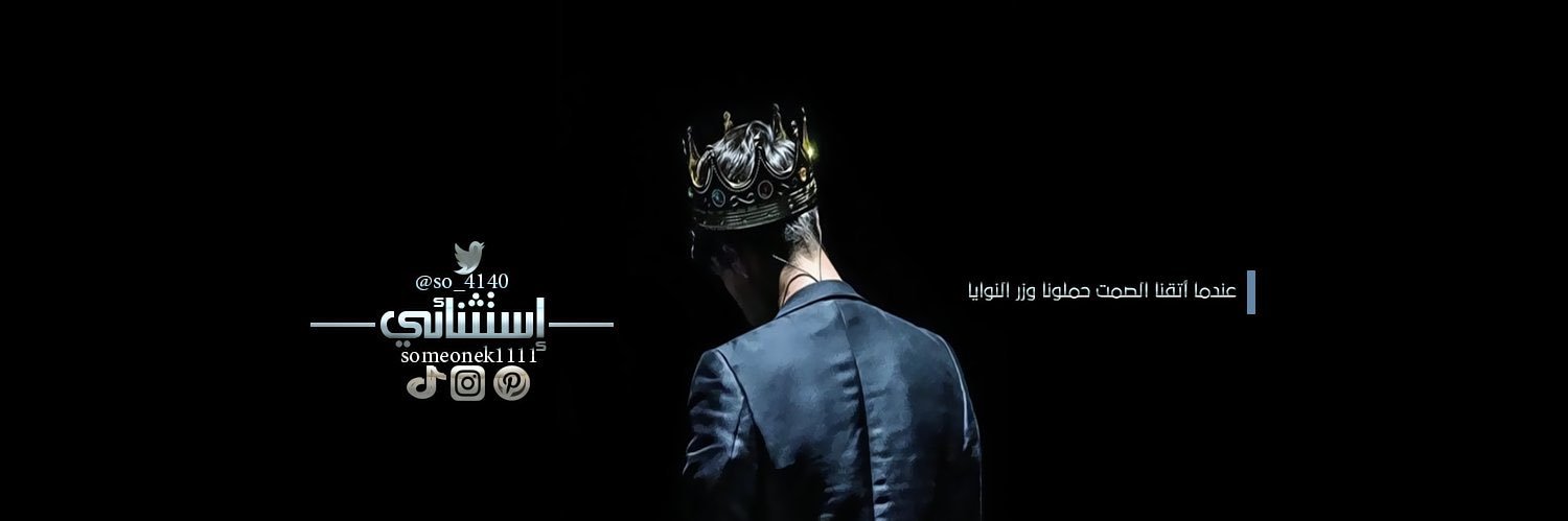 إستثنـائي ✪'s banner