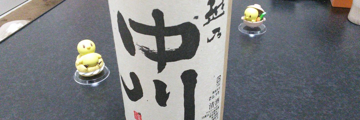 なかざん's banner
