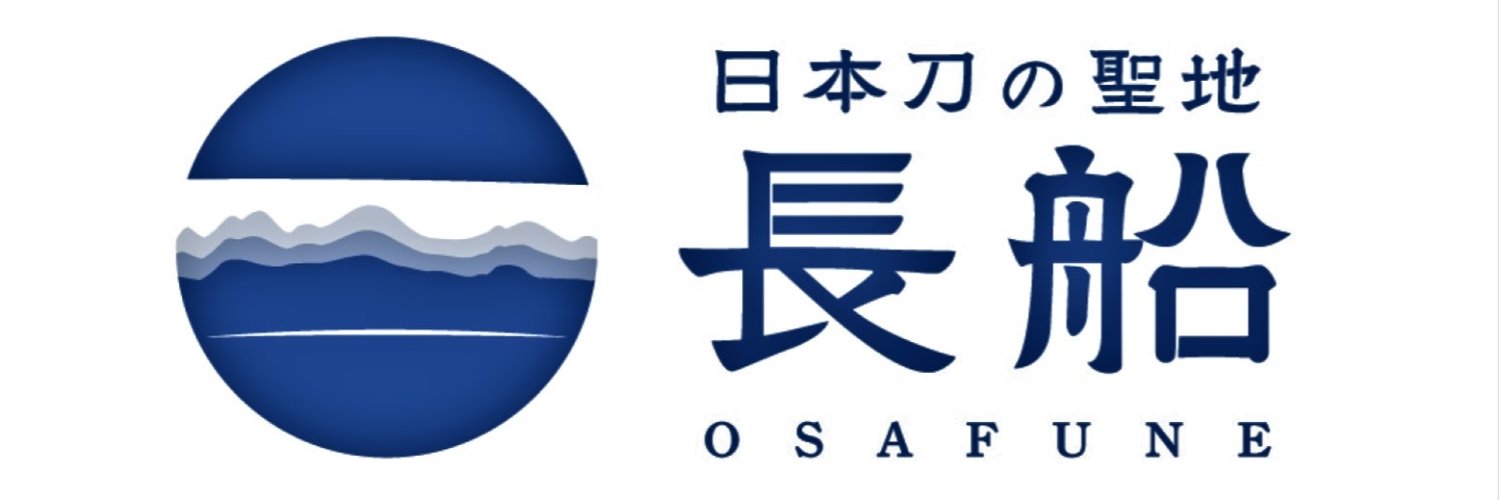 日本刀の聖地・長船（山鳥毛里づくりプロジェクト）'s banner