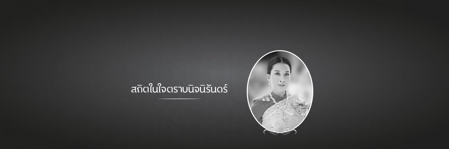 Vogue Thailand's banner