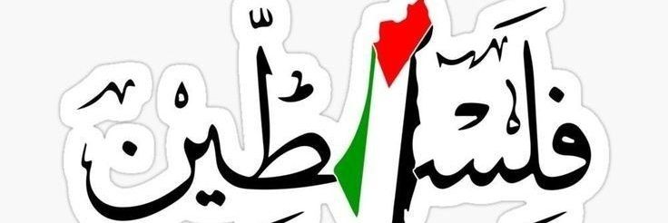 بنت ليبيا بكل فخر's banner