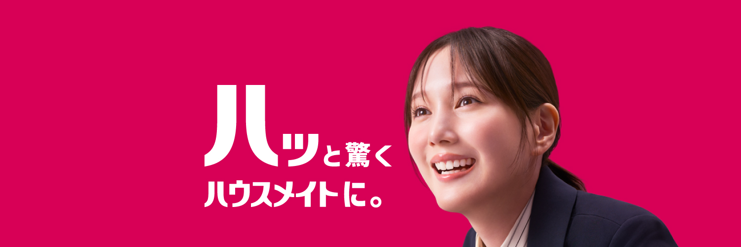 ハウスメイト（PR）'s banner