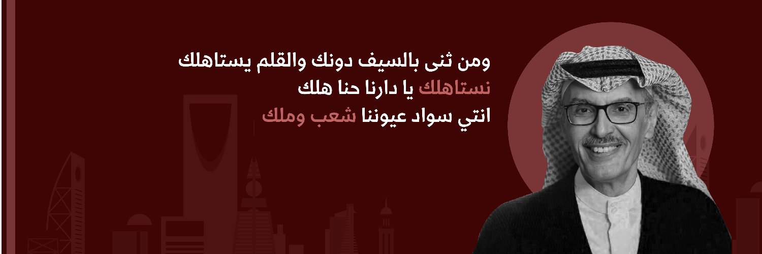 بدر بن عبدالمحسن's banner