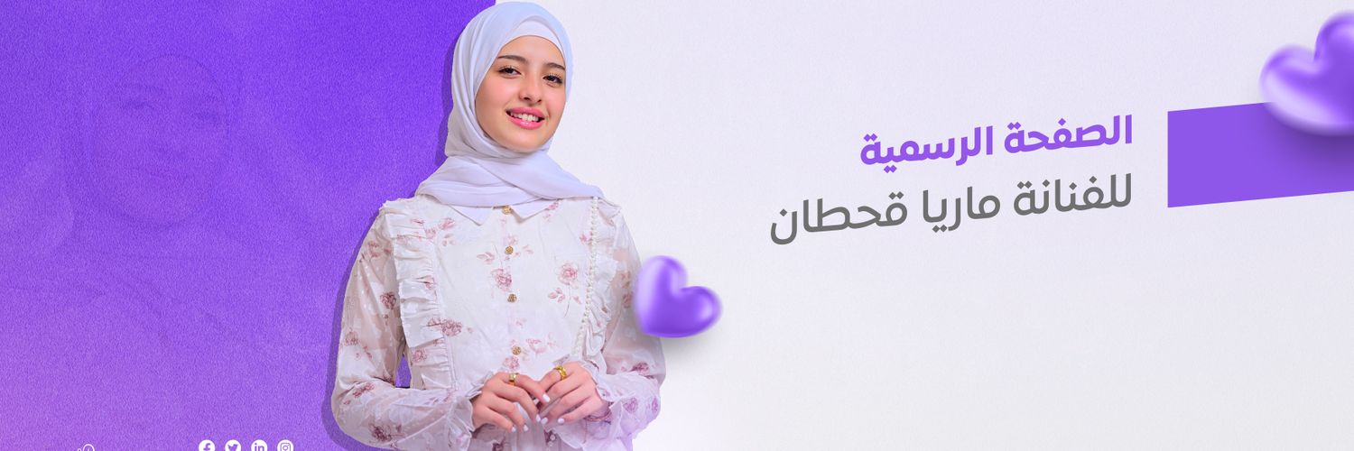 ماريا قحطان Maria Qahtan's banner