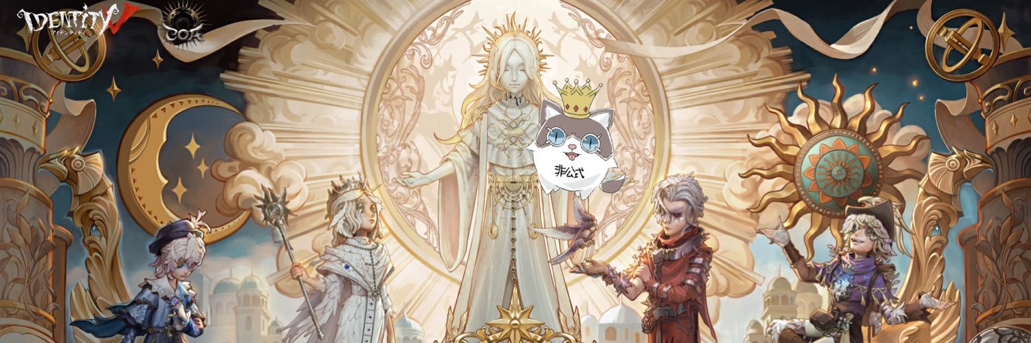 【非公式】第五人格最新情報's banner