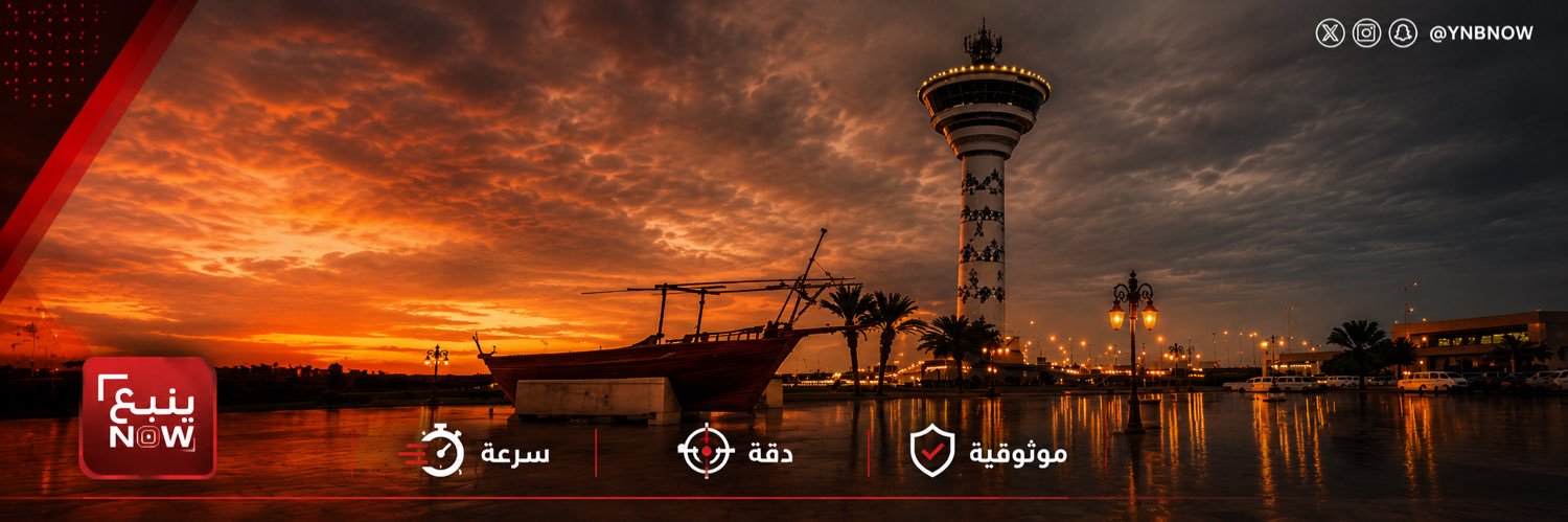 أحمد | ينبع الآن's banner
