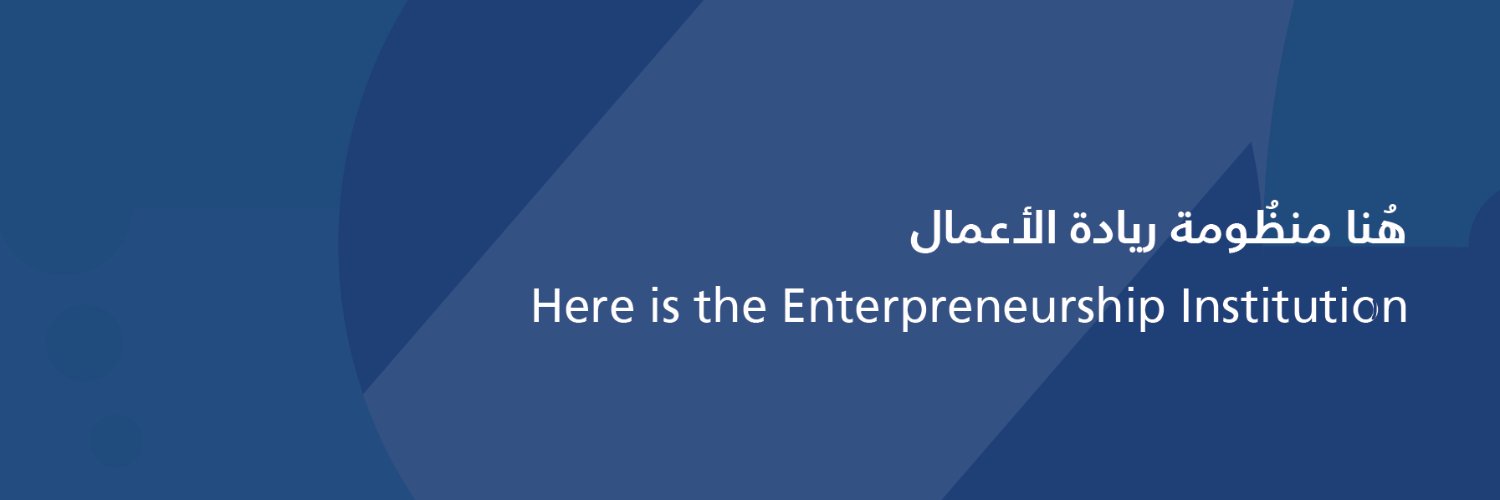 حاضنات ومسرعات السعودية's banner