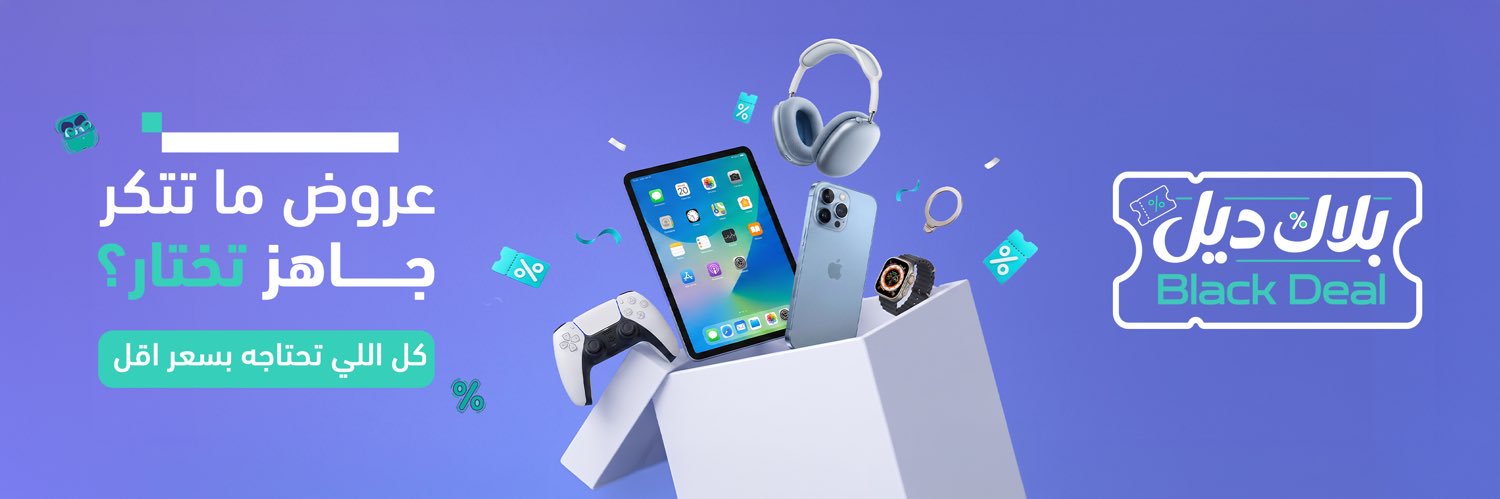 المخازن السوداء's banner