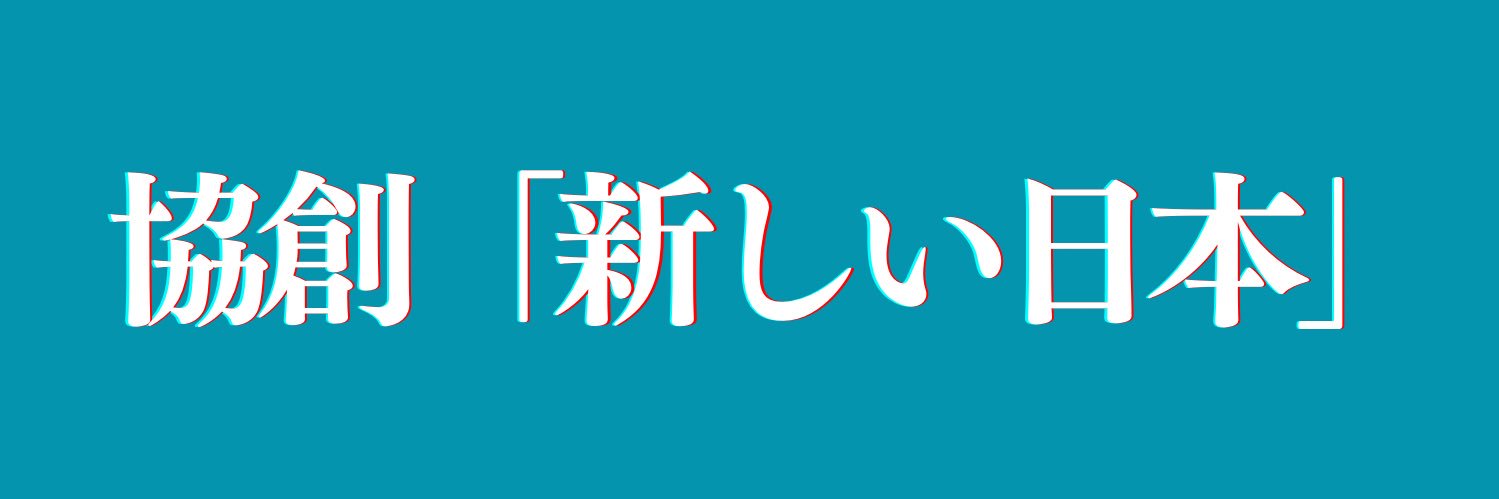 加藤勝信's banner