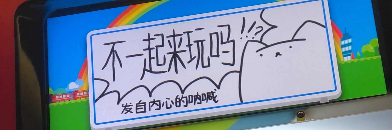 Downtime's banner