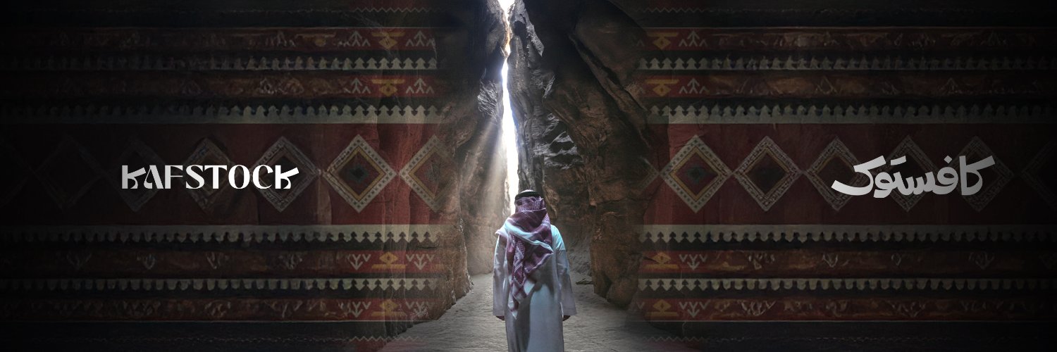 كافستوك | KafStock's banner
