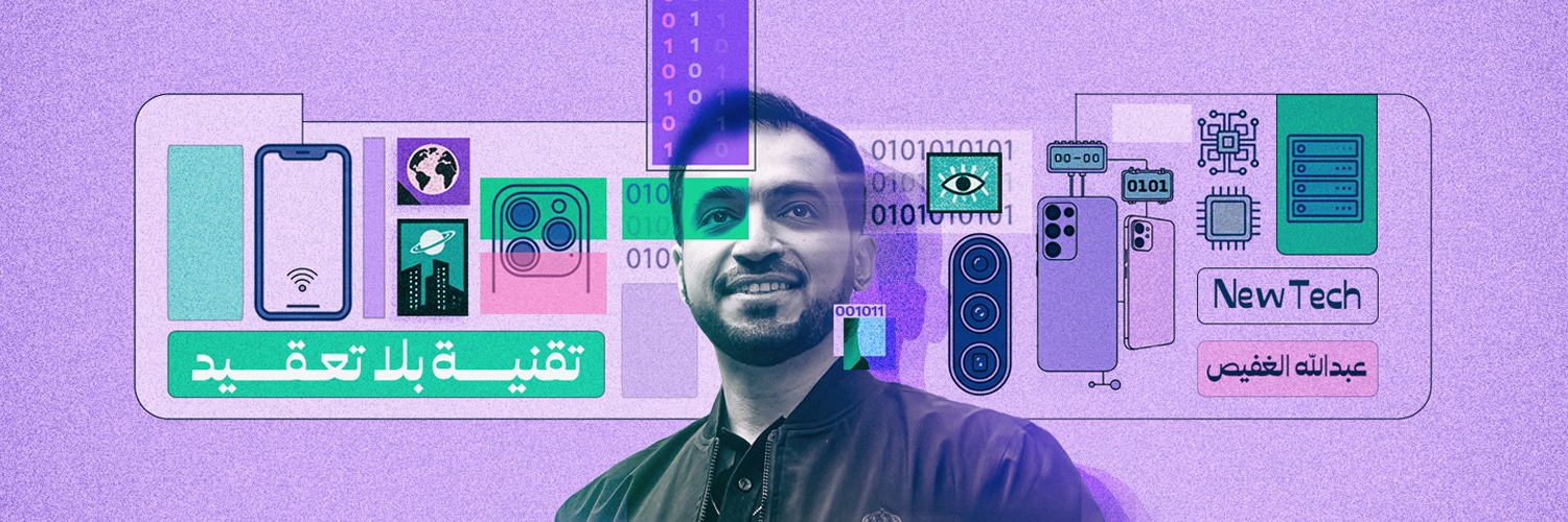 عبدالله الغفيص's banner