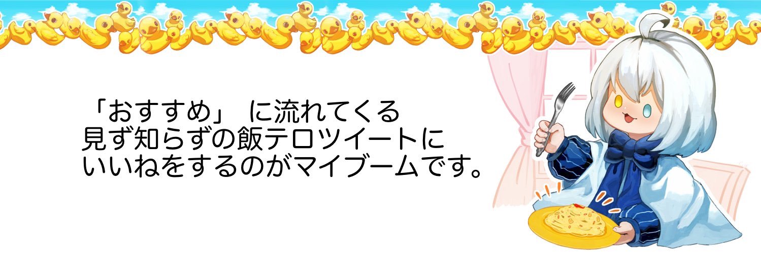 しろ❕冬眠中's banner