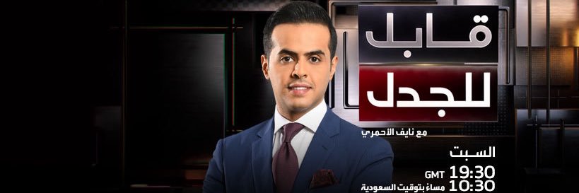 نايف الأحمري | Naif Alahmari's banner