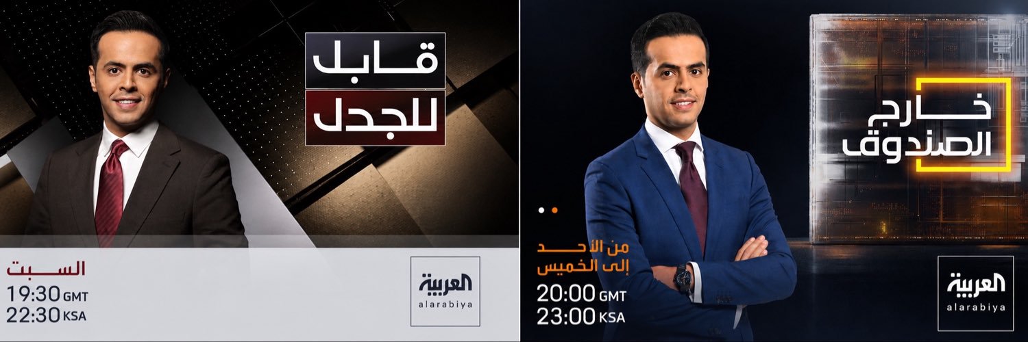 نايف الأحمري | Naif Alahmari's banner