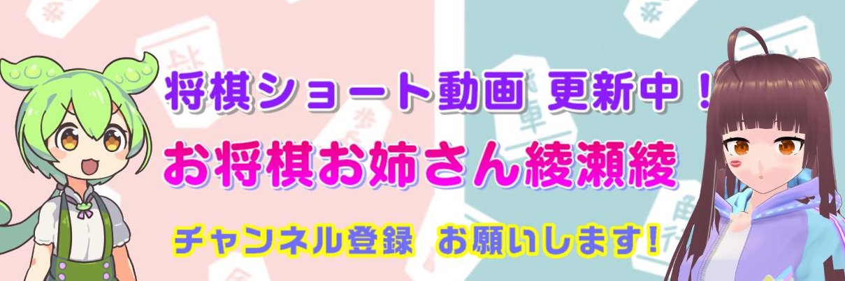綾瀬綾💖棋桜3級エンジョイ勢🌸's banner