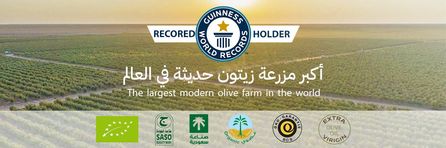 JADCO | الجوف الزراعية's banner