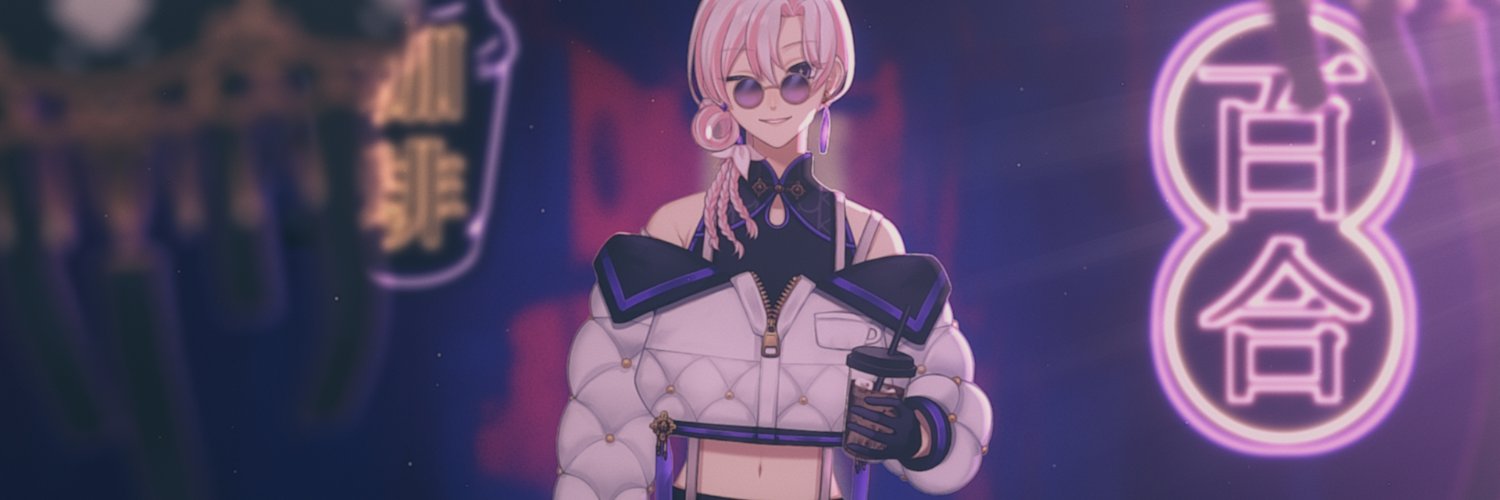 黒井ユウリ(有利)⚜☕️百合好きバリスタVTuber's banner