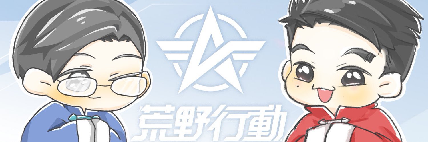 ちょうなん@荒野行動開発者's banner