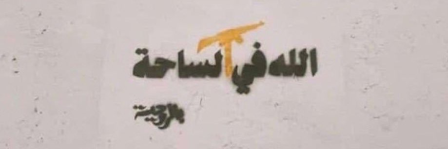 رَشيدْ 𓂆's banner