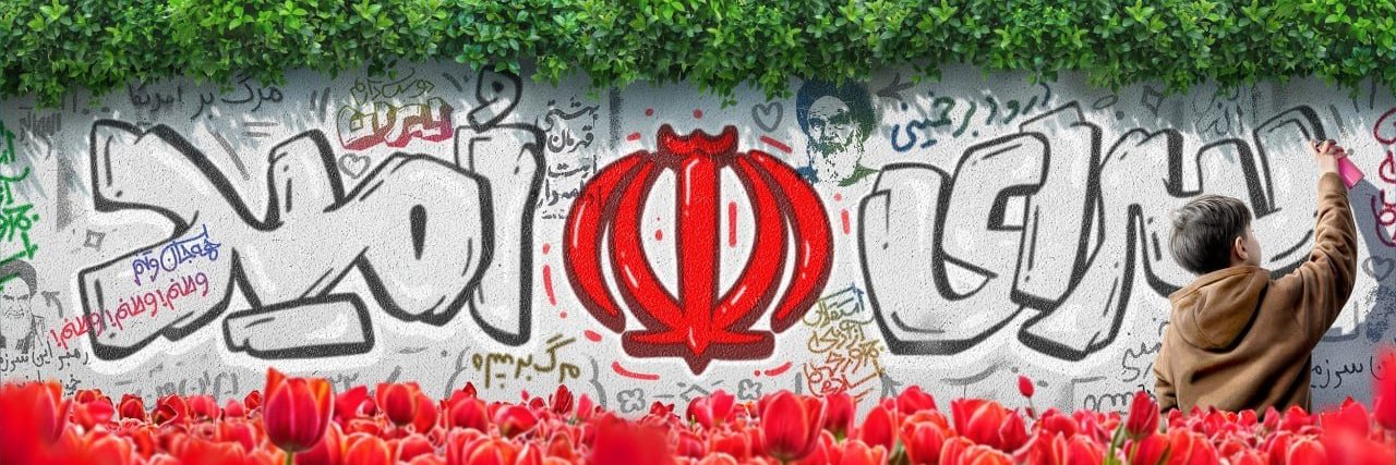 Iran In Hyderabad's banner
