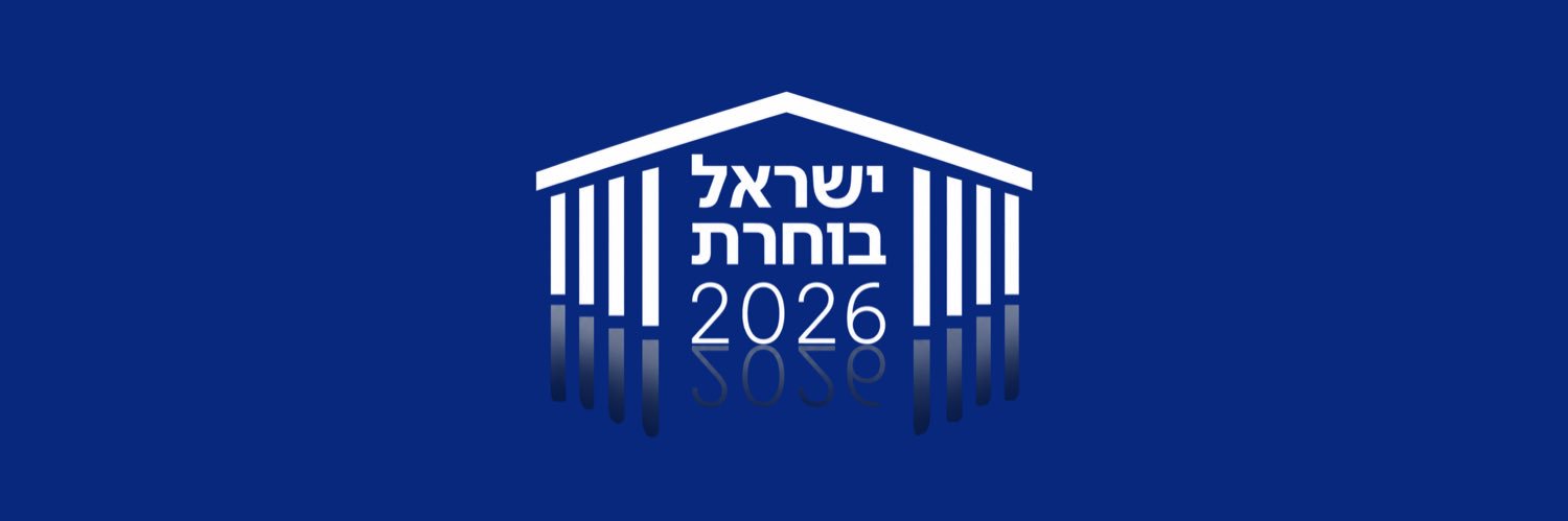 קומי ישראל's banner