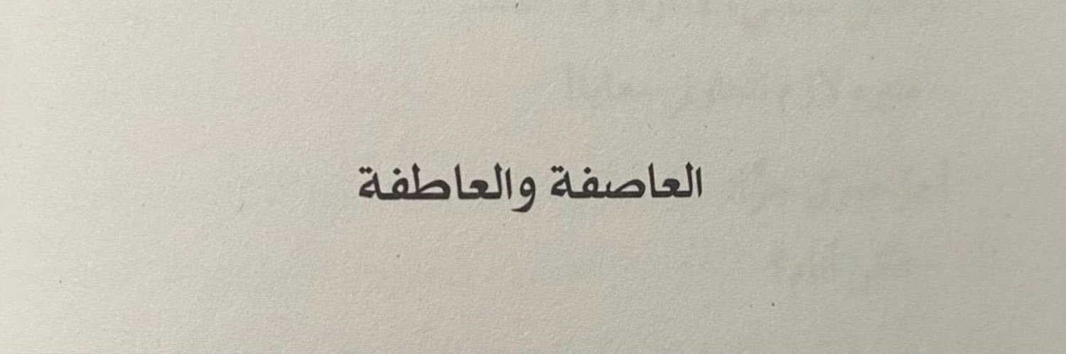 يوش's banner