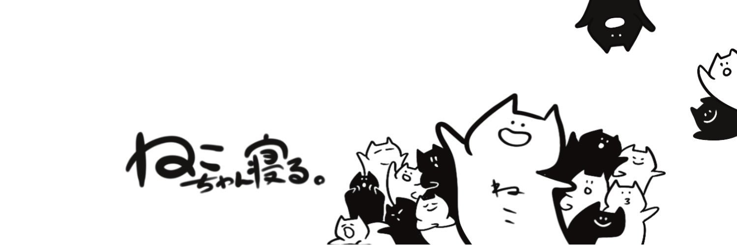 ねこ🐾's banner