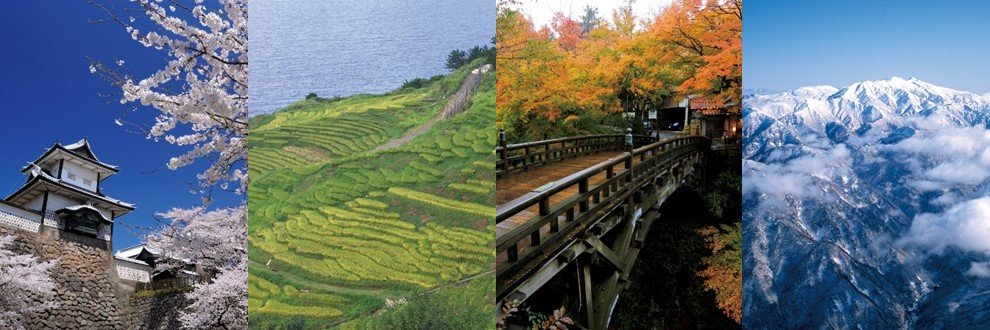 ほっと石川旅ねっと's banner