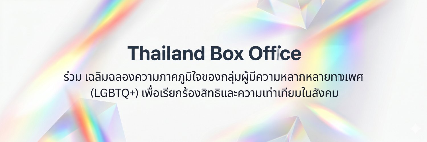 Thailand Box Office's banner