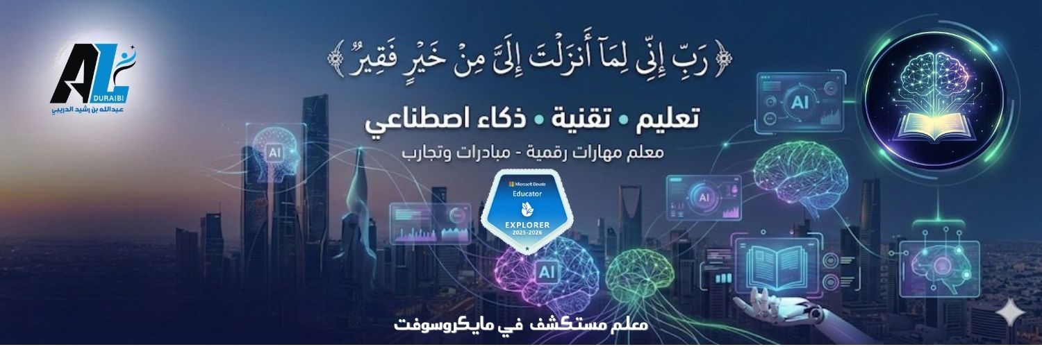 Abdullah Alduraibi|عبدالله رشيد الدريبي's banner