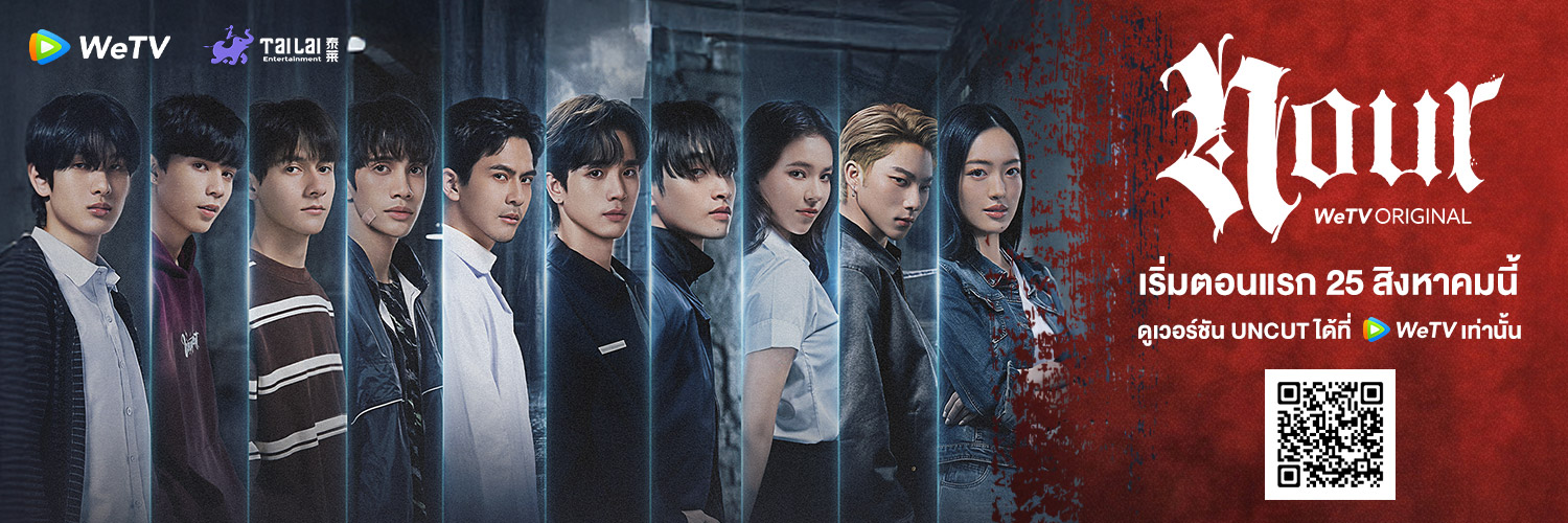 WeTV Thailand's banner