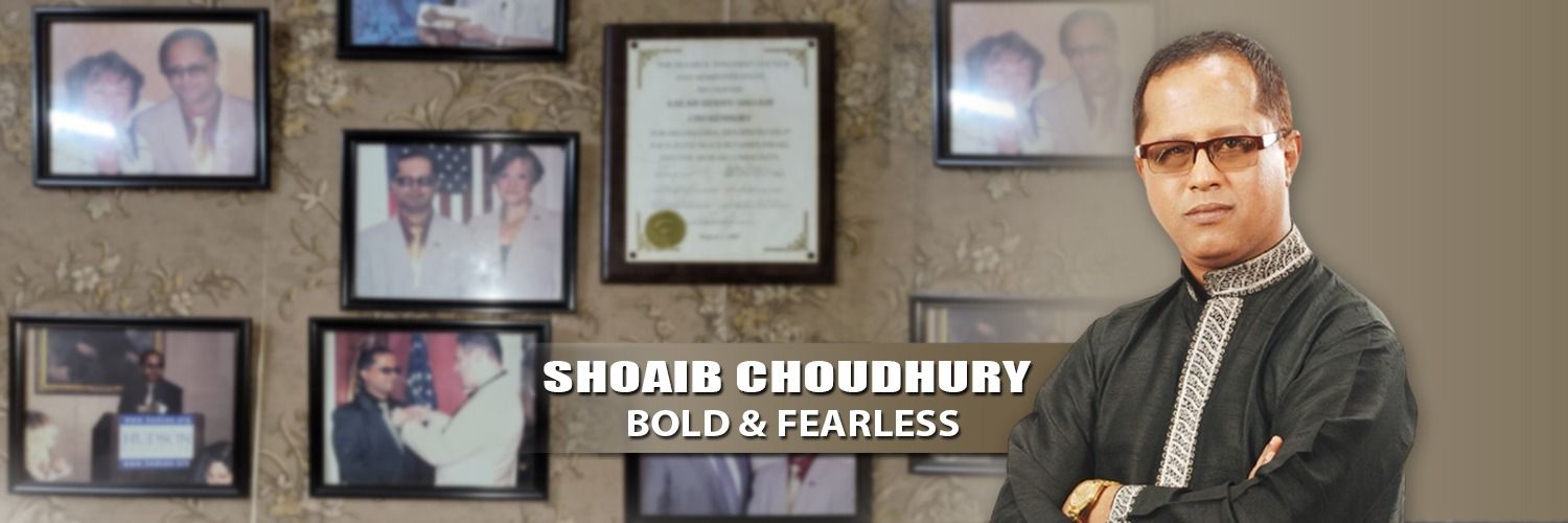 Salah Uddin Shoaib Choudhury's banner