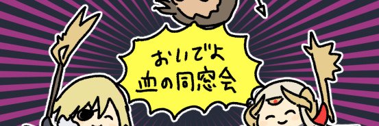 瓜's banner