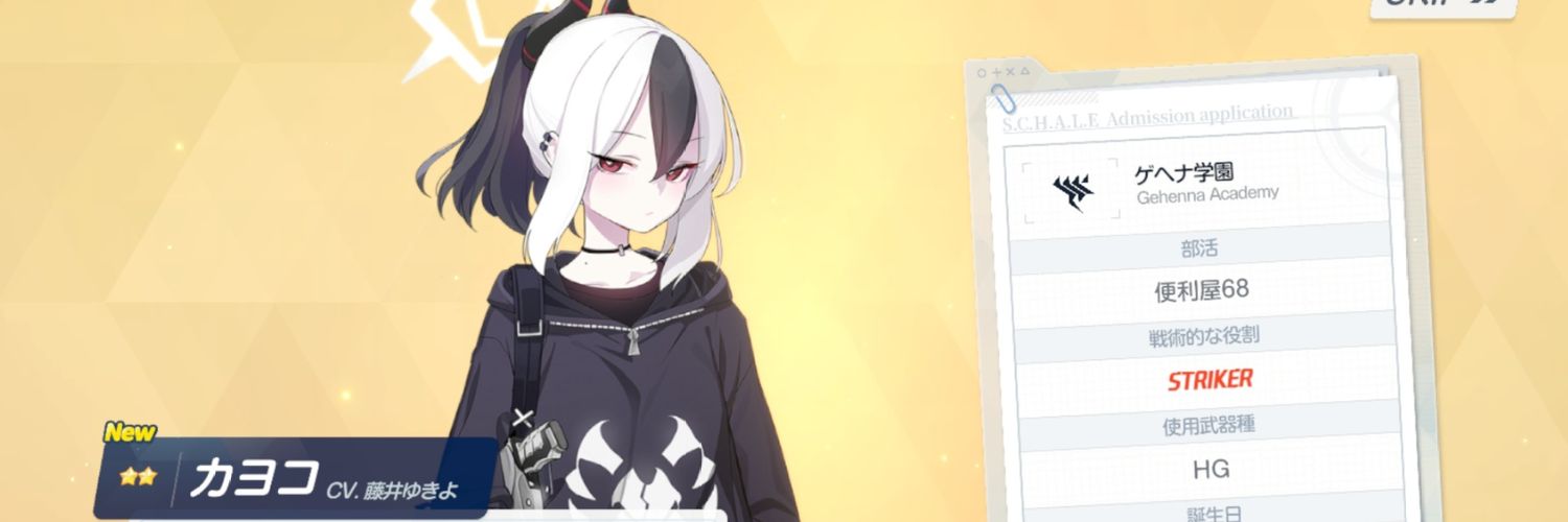 ソウジ's banner