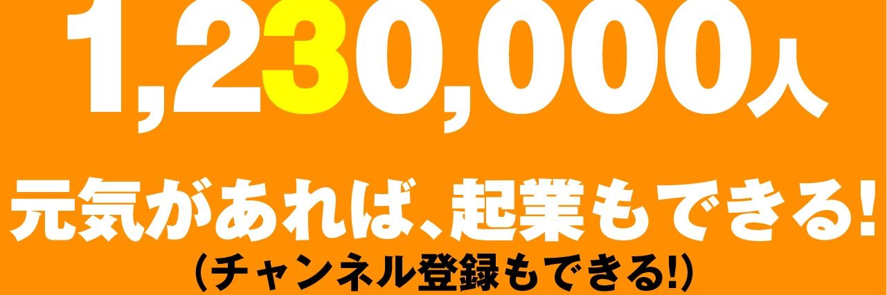 令和の虎・岩井良明's banner