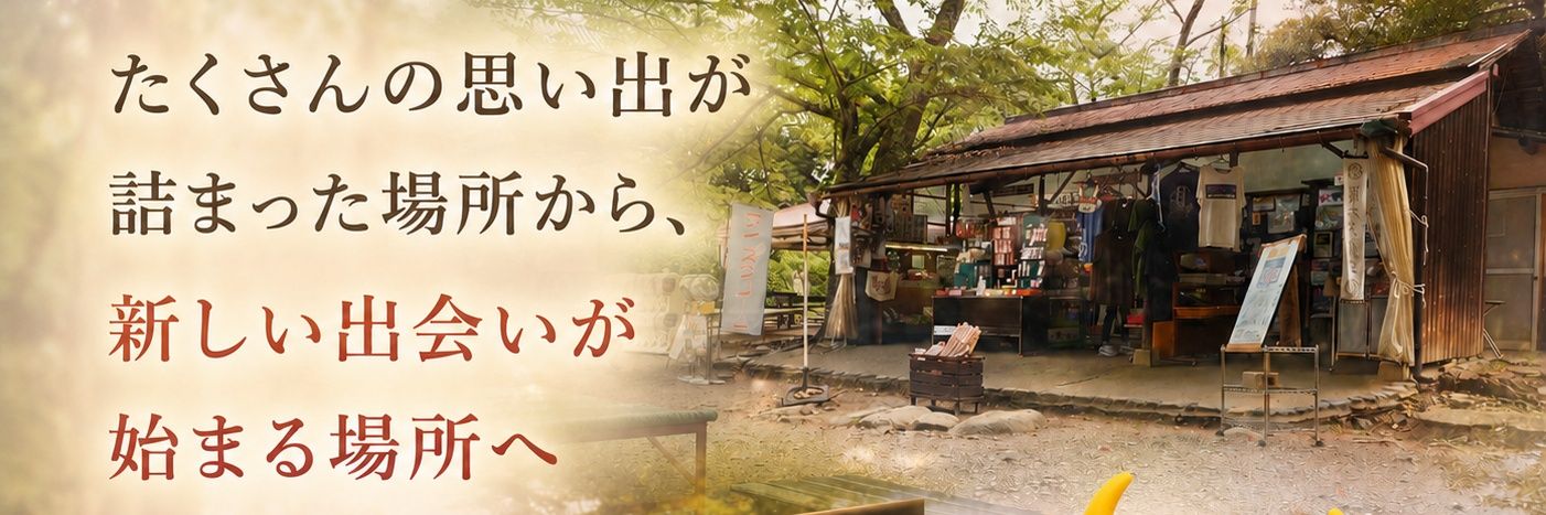 KANENOMARU【旧 鐘の丸売店】's banner