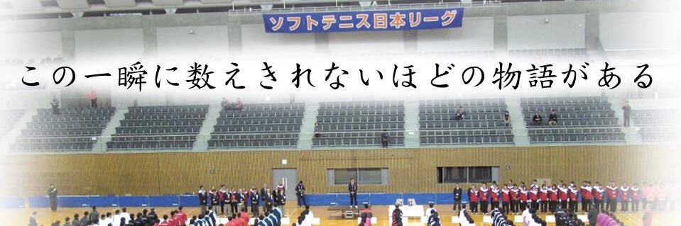 ソフポケ(soft-tennis POCKET)'s banner