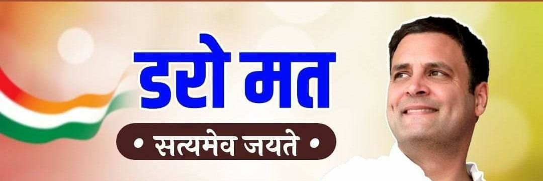 Amar Singh Chouhan's banner