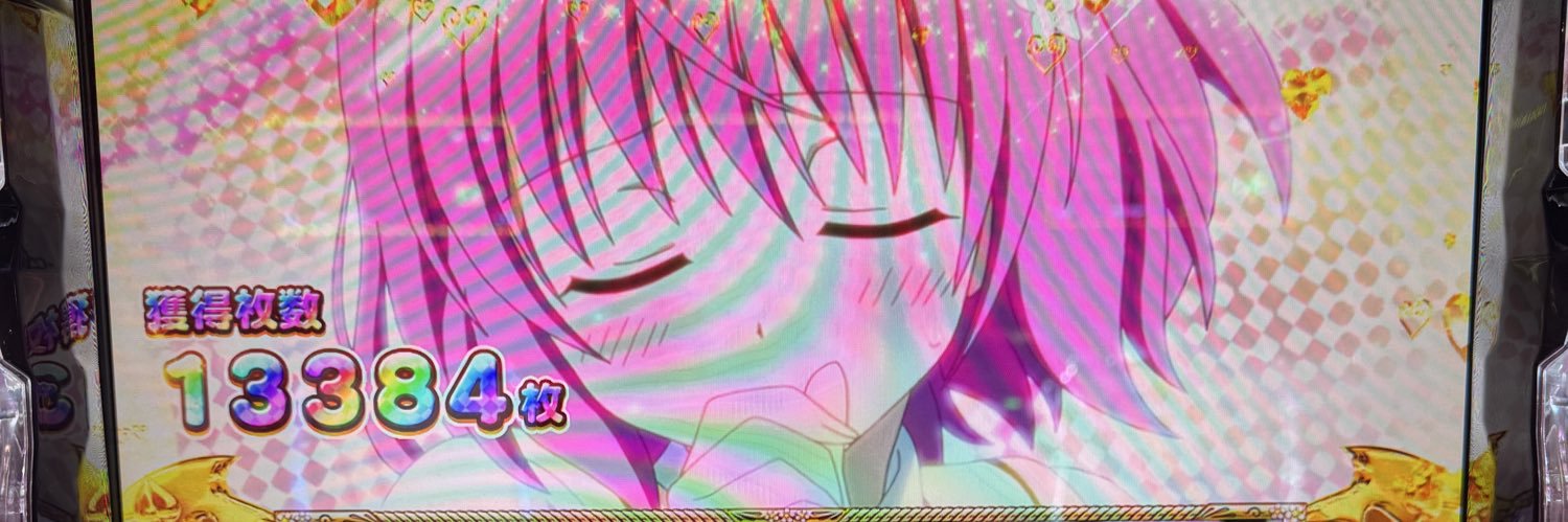 なーたん's banner