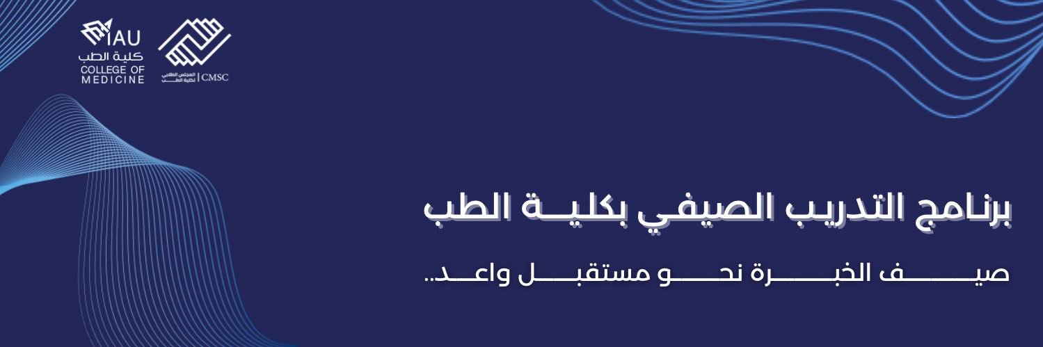 Summer Training Program's banner