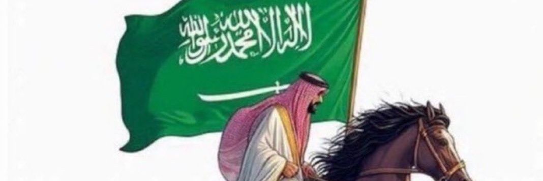 عبدالرحمن صالح الخزيم's banner