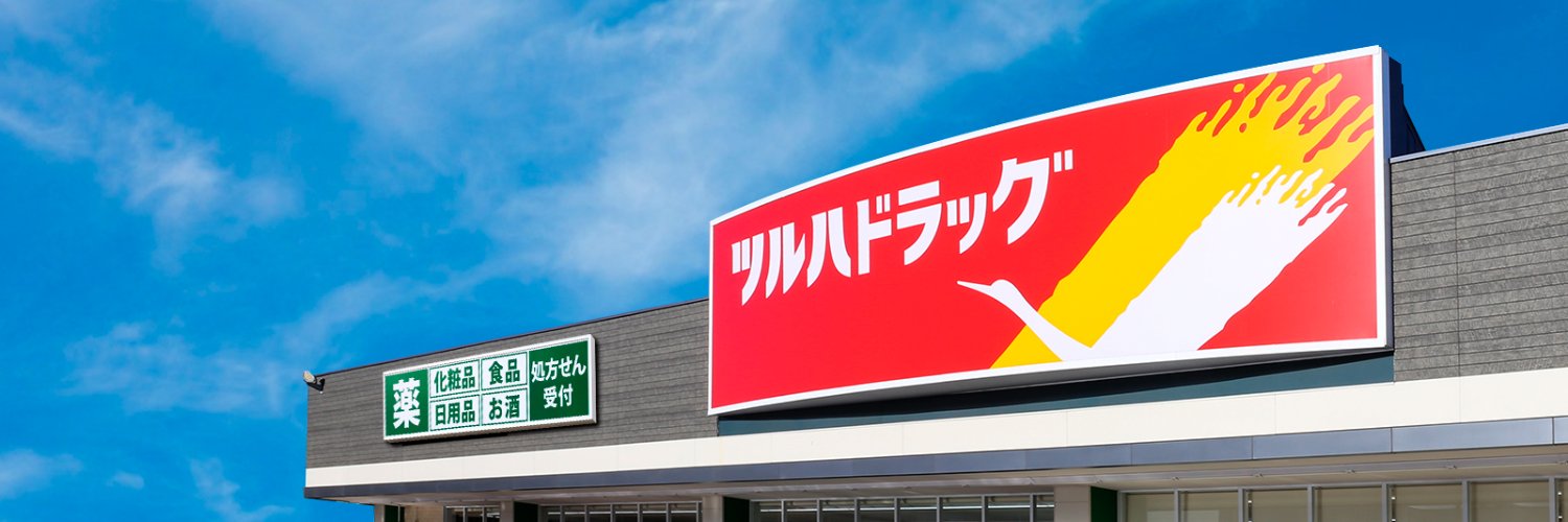 ツルハドラッグ公式's banner