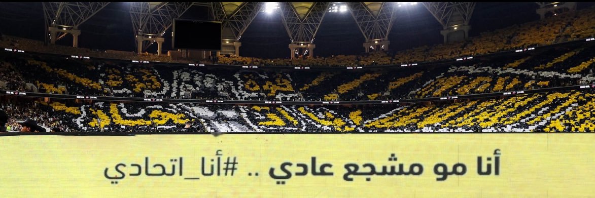 MOROUJ | بطلة الدوري🏆's banner