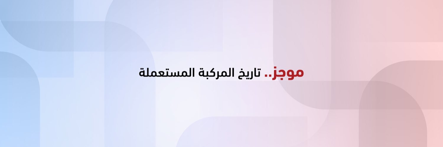 مـوجَــز | Mojaz's banner