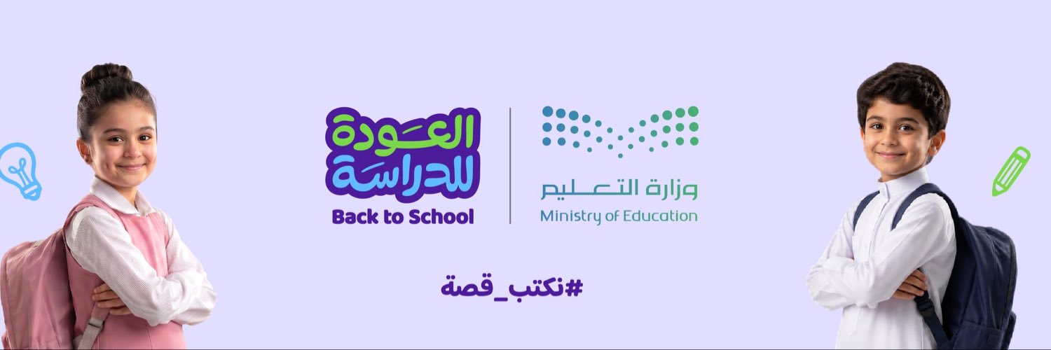 إدارة تعليم الرياض's banner